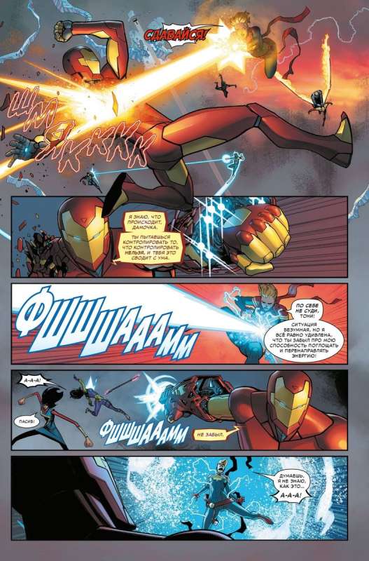 Civil War II. Complete Edition