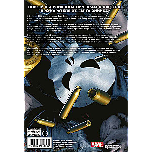 Punisher MAX. Complete Collection. Volume 3