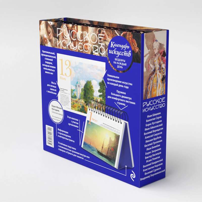 Venemaa kunst. Bojaaride pidu. Lauakalender karbis