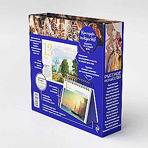 Venemaa kunst. Bojaaride pidu. Lauakalender karbis