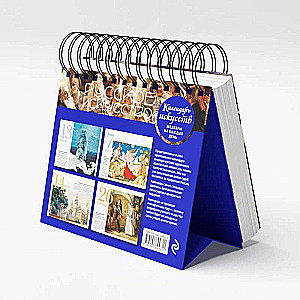 Venemaa kunst. Bojaaride pidu. Lauakalender karbis