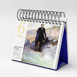 Venemaa kunst. Bojaaride pidu. Lauakalender karbis