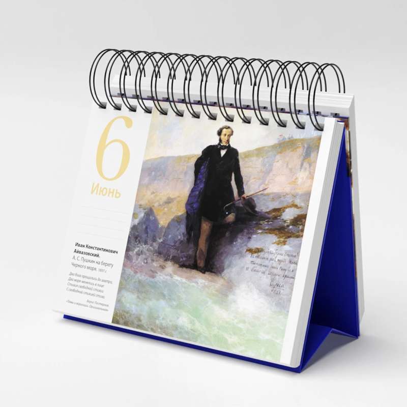 Venemaa kunst. Bojaaride pidu. Lauakalender karbis