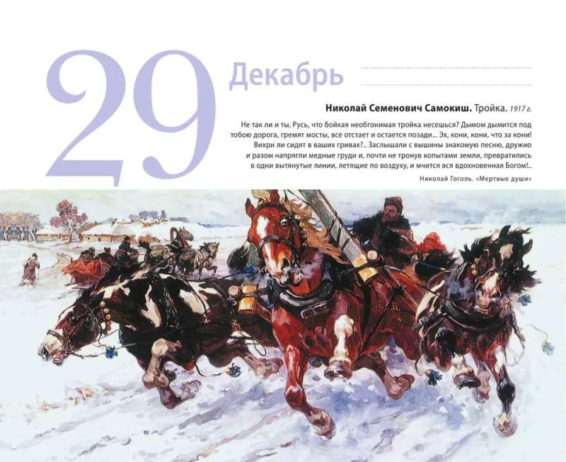 Jahreszeiten. Tischkalender in einer Schachtel