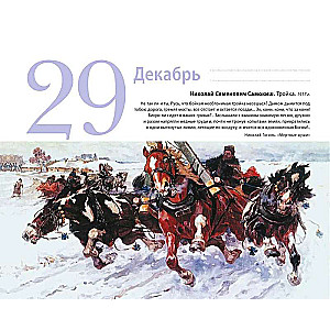 Jahreszeiten. Tischkalender in einer Schachtel