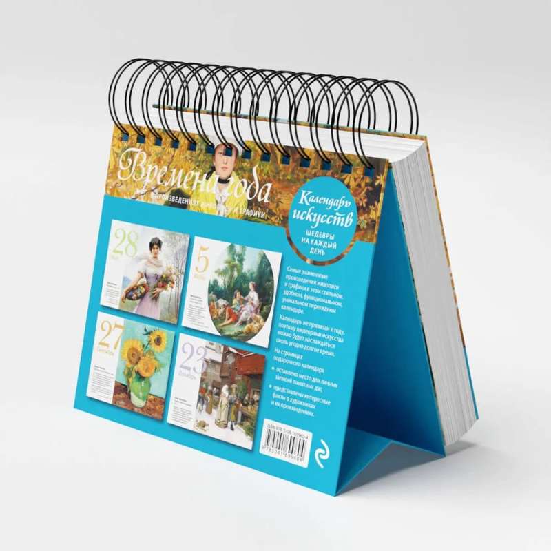 Jahreszeiten. Tischkalender in einer Schachtel