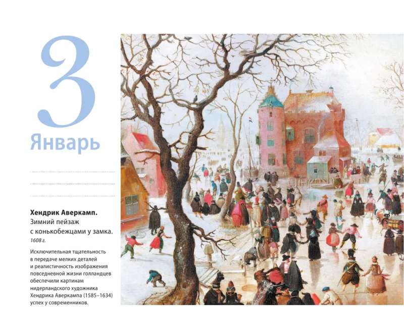 Jahreszeiten. Tischkalender in einer Schachtel