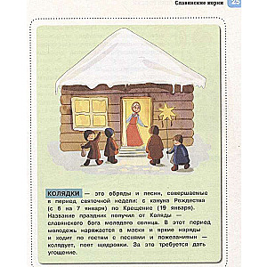 The Peoples and Traditions of Russia for Children Aged 6 to 12