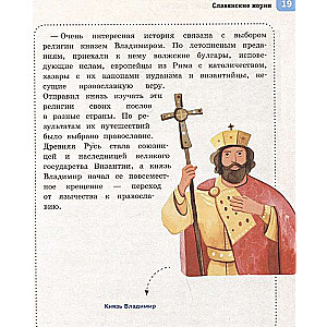 The Peoples and Traditions of Russia for Children Aged 6 to 12