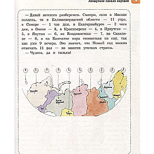 The Peoples and Traditions of Russia for Children Aged 6 to 12