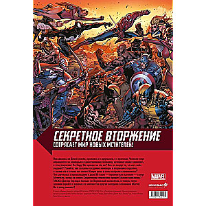 The New Avengers. Complete Collection. Volume 4