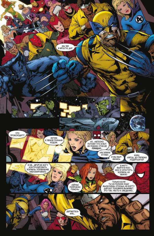 The New Avengers. Complete Collection. Volume 4