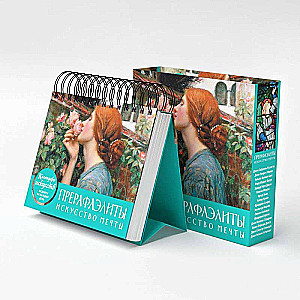 Pre-Raphaelites. Desk Calendar in Case