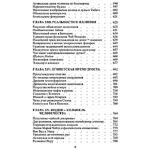 The Unveiled Isis. Vol. 1. Science