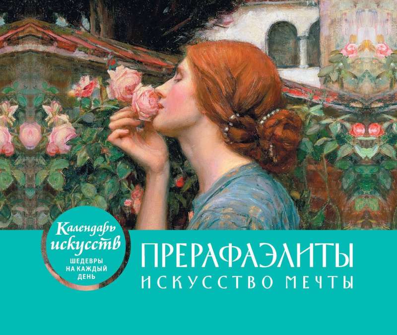 Pre-Raphaelites. Desk Calendar in Case