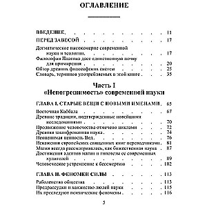 The Unveiled Isis. Vol. 1. Science