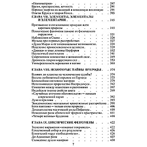 The Unveiled Isis. Vol. 1. Science
