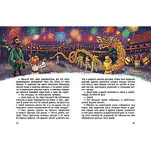 Everything About New Year. Children's Encyclopedia