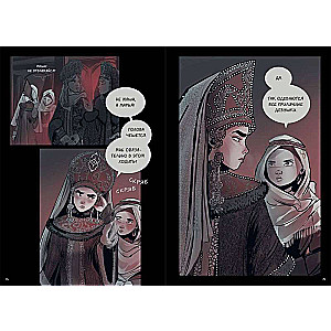 Maria Morevna. Volume 1