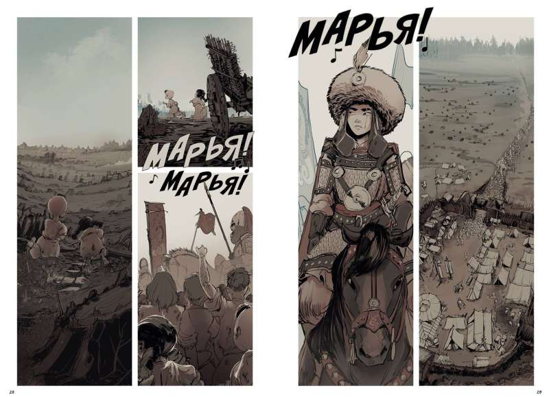 Maria Morevna. Volume 1
