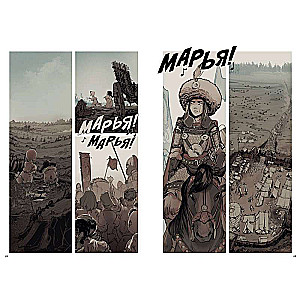 Maria Morevna. Volume 1