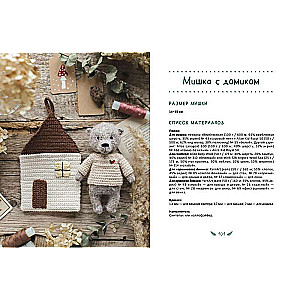 Cozy Critters: 11 Knitted Toys with Needles and Hooks