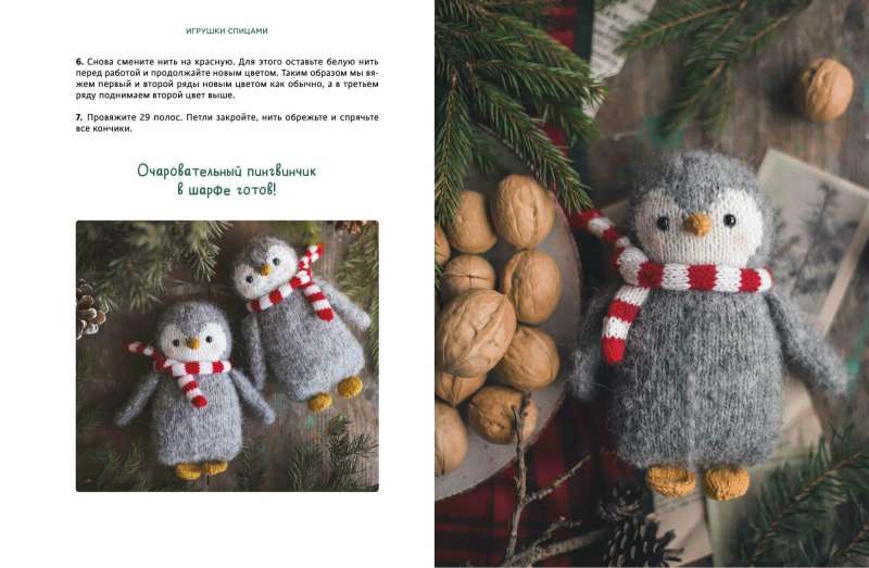 Cozy Critters: 11 Knitted Toys with Needles and Hooks