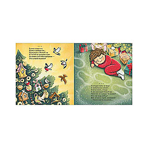 Poems for Little Ones. My First New Year