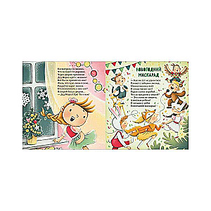 Poems for Little Ones. My First New Year