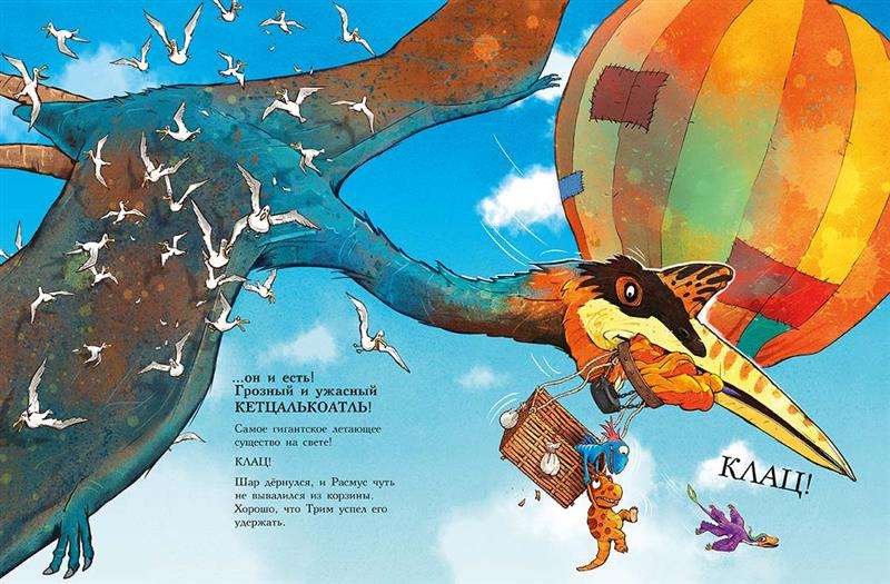 Dinosaur Friends. Rescuers