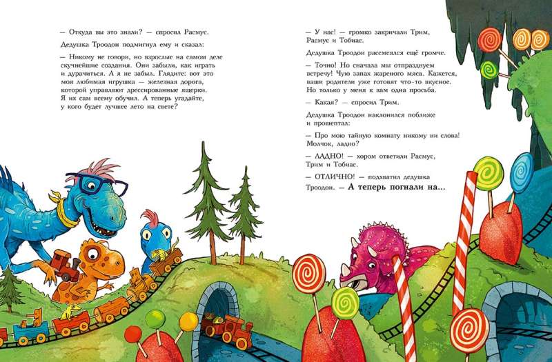 Friends-Dinosauries. The Mystery