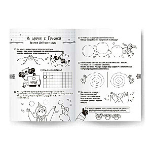 Workbook "Learning to Write". Preparing for School
