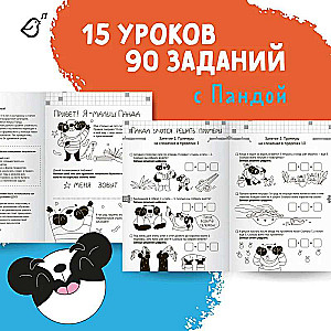 Workbook "Logic and Mathematics". Preparing for School