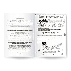 Workbook "Learning to Write". Preparing for School