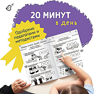 Workbook "Logic and Mathematics". Preparing for School
