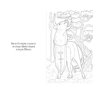 Medieval Bestiary. Coloring Tales and Legends of the Peoples of the World