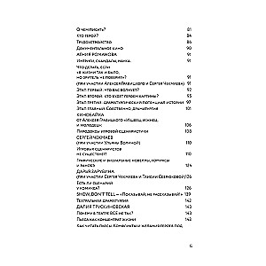 Screenwriting. Methods and Practices of Modern Russian Screenwriters and Playwrights