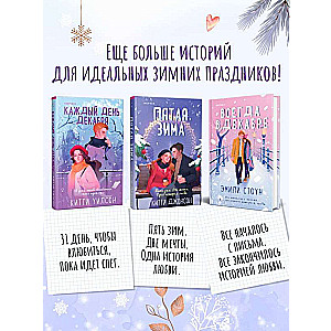 The Fifth Winter