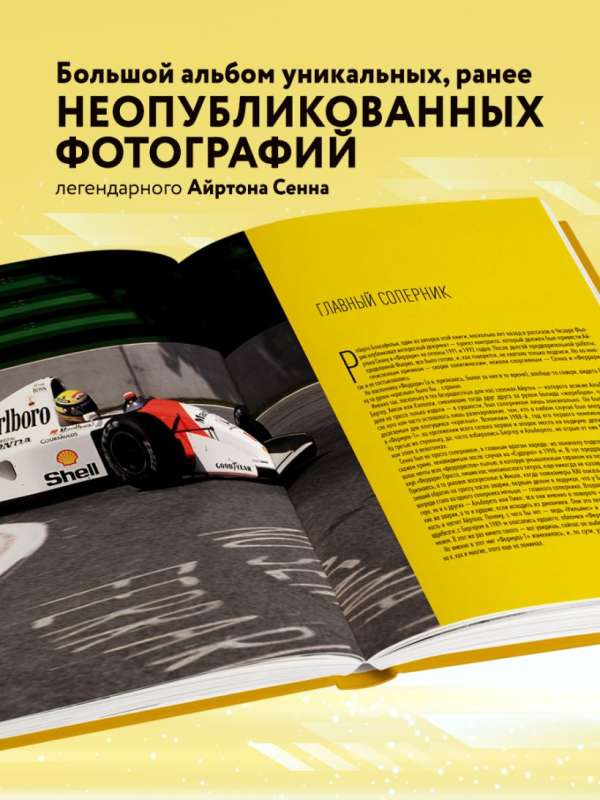 Ayrton Senna. Exclusive Photo Album