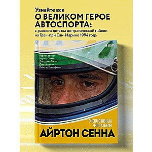 Ayrton Senna. Exclusive Photo Album
