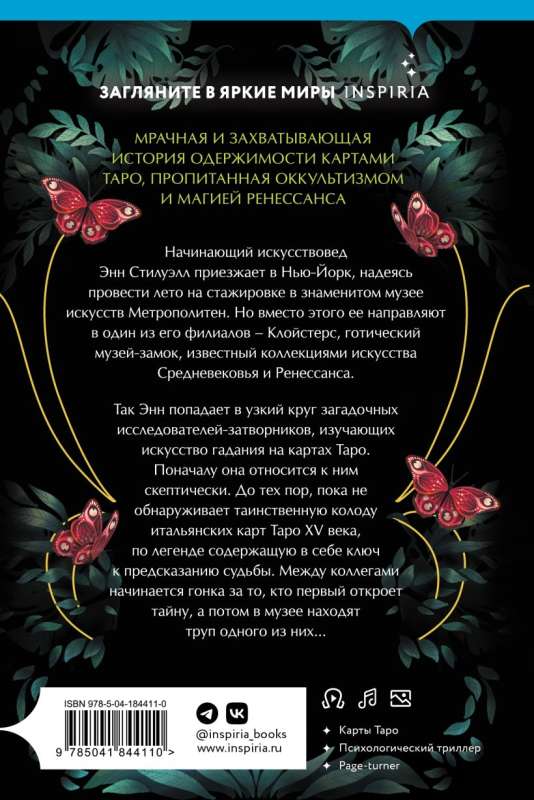 The Recluse
