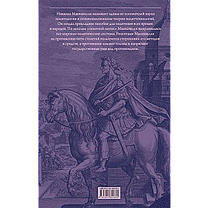 The Prince. On Military Art