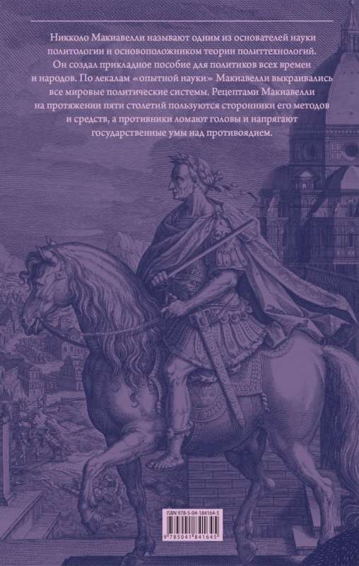 The Prince. On Military Art