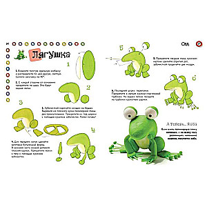 Animals. Figure Modeling from Clay 50 Interesting Models