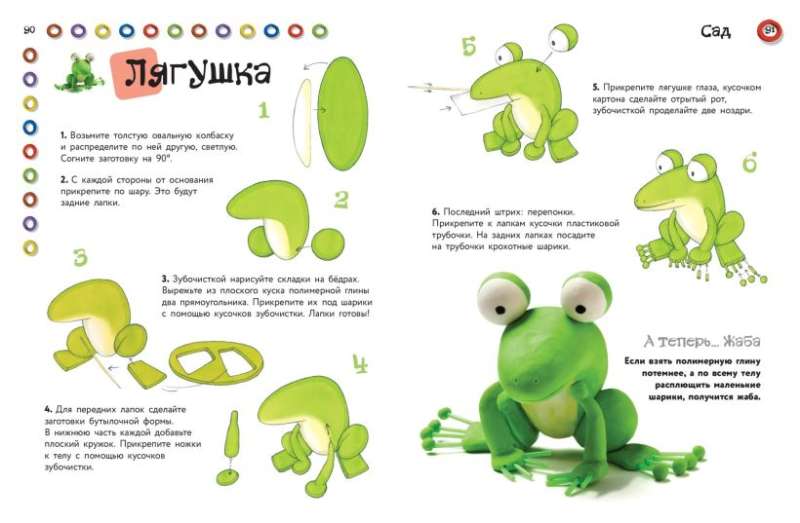 Animals. Figure Modeling from Clay 50 Interesting Models