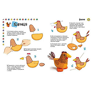 Animals. Figure Modeling from Clay 50 Interesting Models