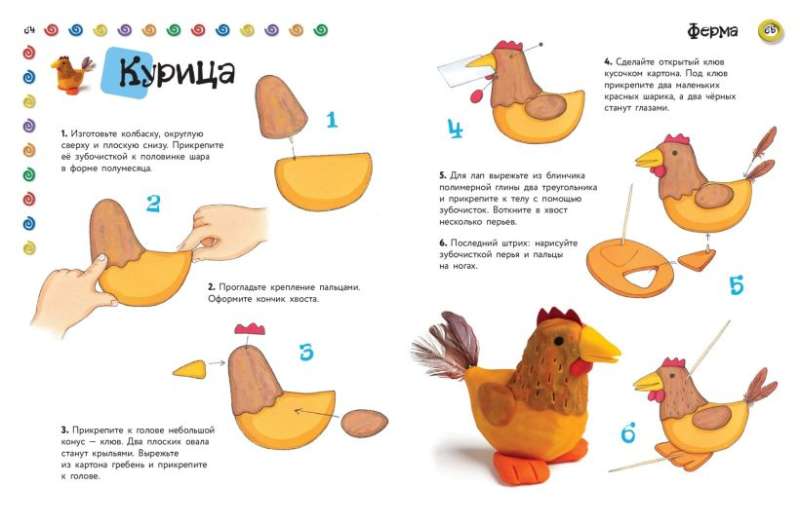 Animals. Figure Modeling from Clay 50 Interesting Models