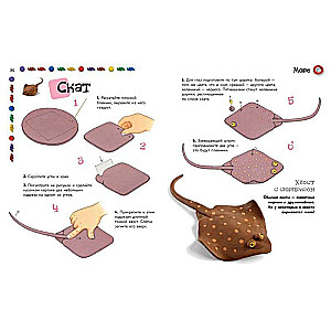 Animals. Figure Modeling from Clay 50 Interesting Models