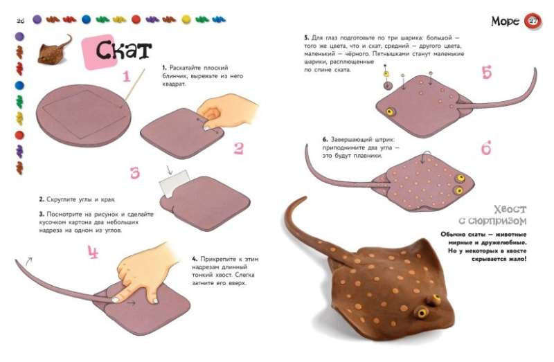 Animals. Figure Modeling from Clay 50 Interesting Models