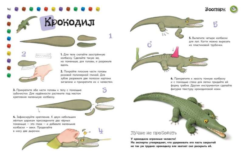Animals. Figure Modeling from Clay 50 Interesting Models